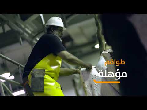 تعرف على المسلخ البلدي