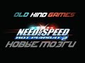 Need for Speed: Hot Pursuit 2 #13 ( Новые мозги ...