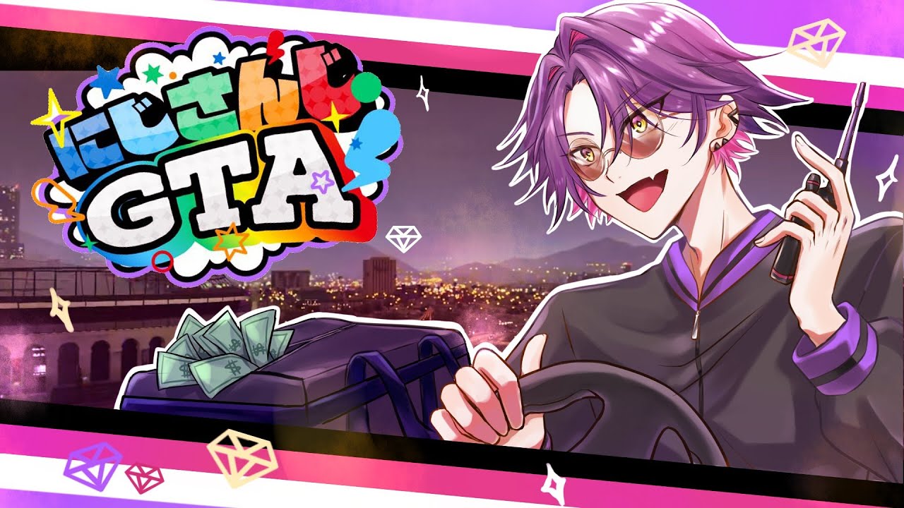 【#にじGTA】稼いじゃうぞ!!!沢山!!楽しいギャング生活!!#day4【渡会雲雀/にじさんじ】