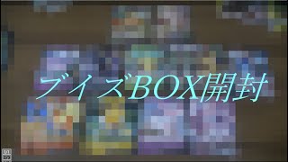 【ゆっくり実況】抽選通ったブイズボックスの開封