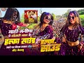 Dance Video हल्का साउंड Khesari Lal Yadav Mahi Manisha Halka Sound Shilpi Raj 20