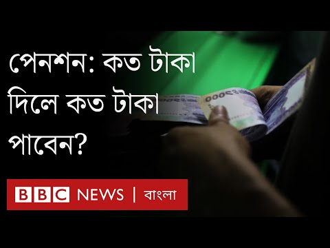 জাতীয় পেনশন স্কিম