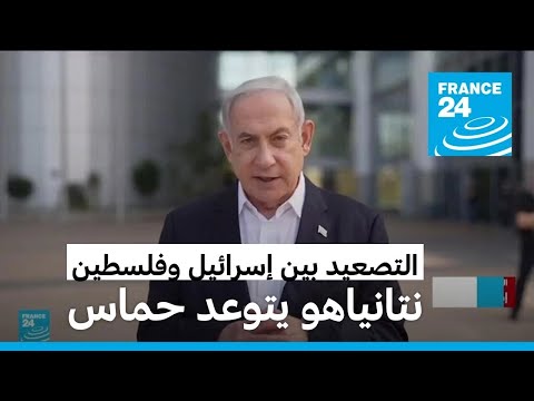 رد "غير مسبوق" لحماس.. ماذا قال نتانياهو ووزير الدفاع الإسرائيلي؟