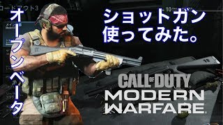 【CoD MW】Model 680と725を比較検証してみた!!【オープンベータ解禁!!】