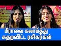 மேடையில் பல்ப் வாங்கிய மீரா Meera Mithun Latest Funn