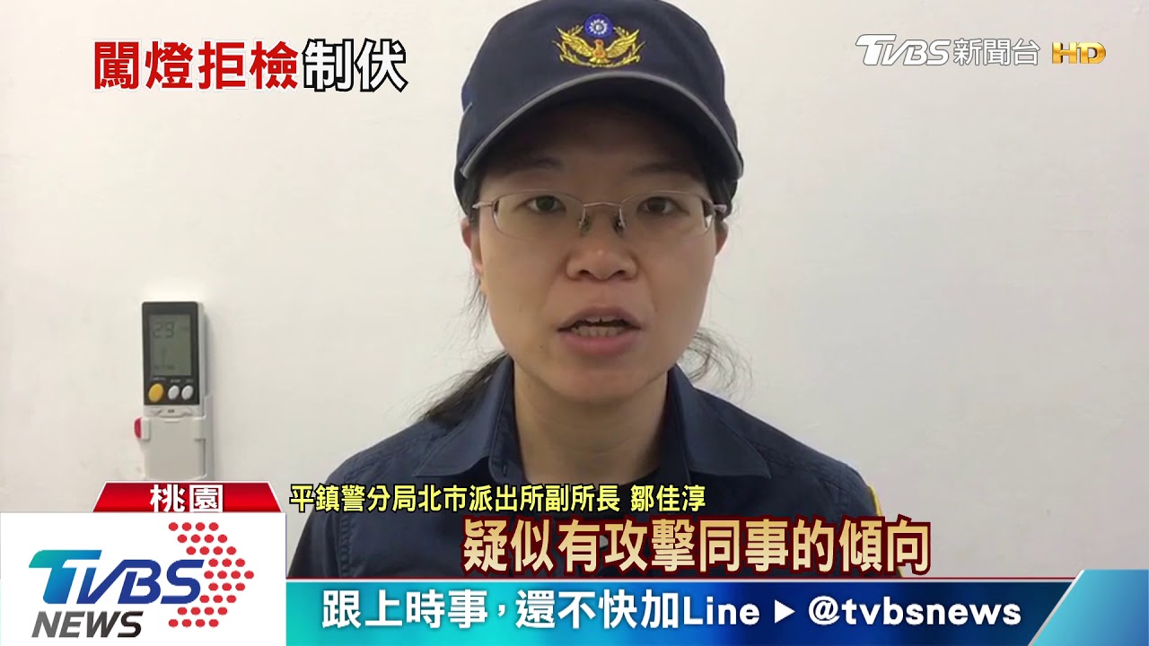 蹲下!男紅燈右轉拒攔查 警噴辣椒水制伏