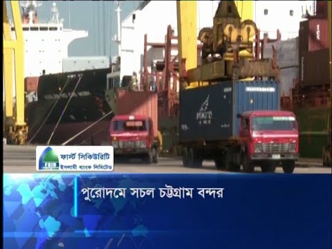 করোনা পরিস্থিতিতে পুরোদমে সচল হয়েছে দেশের প্রধান সমুদ্র বন্দর | ETV News