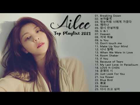 [Playlist] Ailee (에일리) Best Songs 2021 - 에일리 최고의 노래모음 - 에일리 최고의 노래 컬렉션