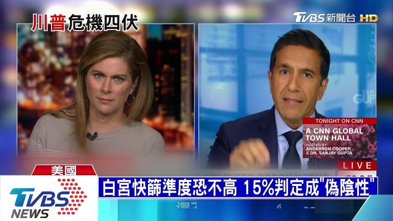 恐不止川普隨扈染疫! 白宮快篩準度有疑慮