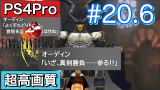 #20.6 【サブイベント回】 FINALFANTASY Ⅷ Remasterd 【PS4Pro 超高画質】 ファイナルファンタジー８リマスター版  実況プレイ