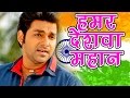 Pawan Singh Desh Bhakti Free Mp3 Download In Song Mp3 Music Pawan Singh Desh Bhakti Free Mp3 Download In Song Mp3 Music