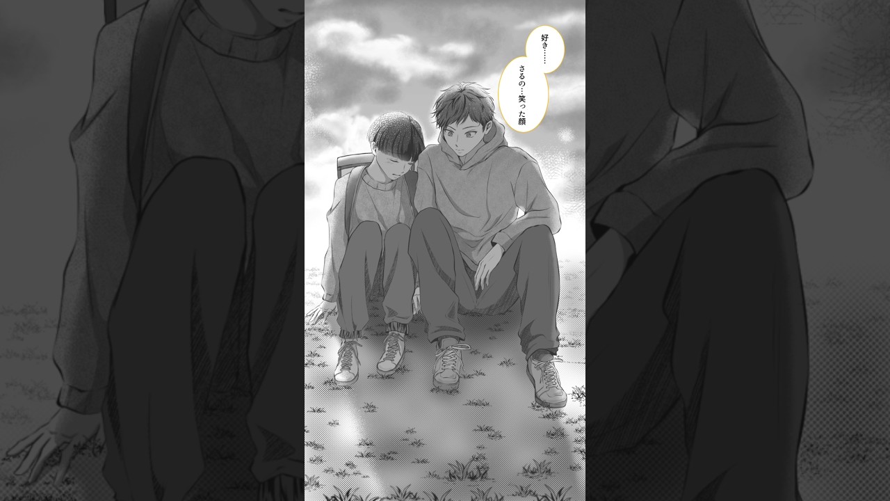 🐾🐾195話 バイバイ。後編② #こうよう #bl #創作BL #漫画 #創作漫画 #shorts