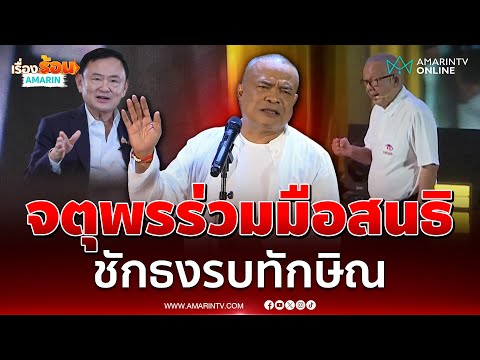 คลิกเพื่อดูคลิปวิดีโอ