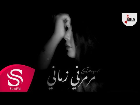 مرمرني زماني غزل