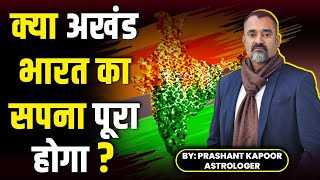 Akhand Bharat to be hit by ‘Divide and Rule’ again?