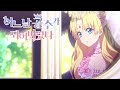 Who Made Me a Princess - Donghua, Chinese Anime Official Trailer (PV)