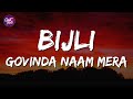 Bijli (Lyrics) | Govinda Naam Mera | Sachin-Jigar, Mika Singh, Neha Kakkar