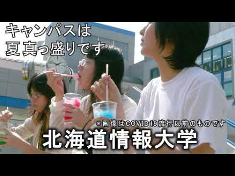 ＜2020年8月号＞HIUキャンパス便り