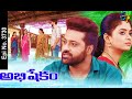 Abhishekam 23rd March 2021 Full Episode No 3730 ETV Telugu