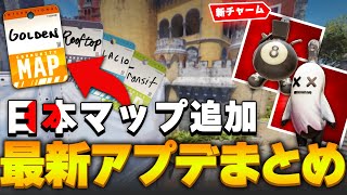 【アプデ情報】新しいチャームに新マップが！！今後Goldenは消える可能性ある...？【CS2】