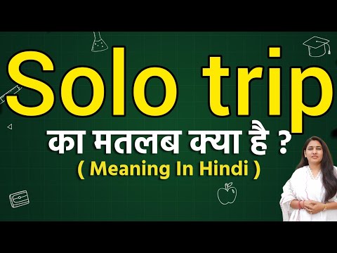 Solo trip meaning in hindi | Solo trip ka matlab kya hota hai | Word meaning