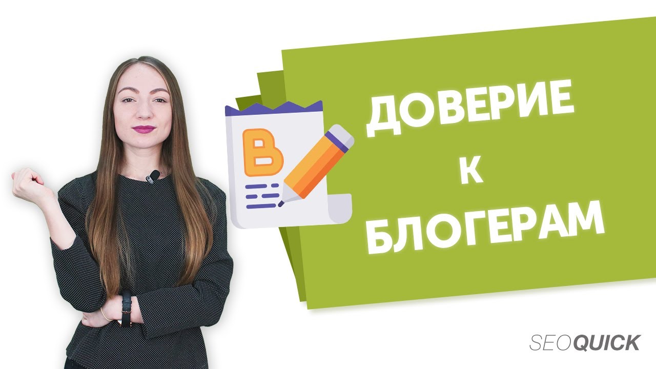 Стоит ли заказывать рекламу у блогеров?