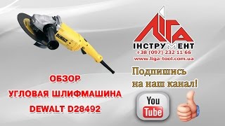 DeWALT D28492 - відео 2