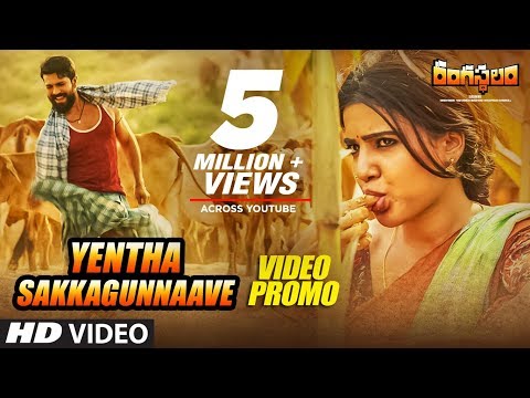 Yentha Sakkagunnave Video Song Teaser