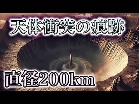 ベラ (クレーター) - 定義