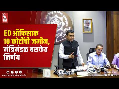 Goa Cabinet Clears ₹10.80-Crore Land Deal For ED Office In Curca