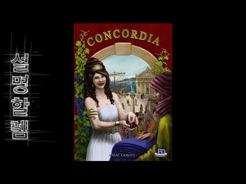 설명할렘 152. 콘코디아 (by 고구마맛우유)