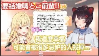 【彩虹社中文】跟とこ前輩聊戀愛話題+接收到告白攻勢感覺自己在各種意義上好像有點岌岌可危的星川【戌亥とこ/星川サラ/にじさんじ】