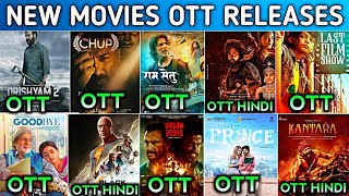 Vikram Vedha Movie Ott Release | Ram Setu Movie Ott | Drishyam 2 Ott Release Date | Ps 1 Hindi Ott