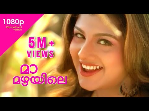 Maamazhayile HD 1080p | Rambha | M. Jayachandran. - Mayilattam