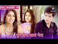 Tum Dena Saath Mera Kya Riya Ko Achchha Lagne Laga Hai Manan FULL EPISODE 90 तुम देना 