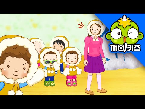토토의 역할놀이 - 남극탐험 놀이 [깨비키즈 KEBIKIDS] | 유아 역할극이미지