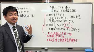 にじさんじのシスタークレアさんが真如苑かなんかで大変なことになってますねー。みんな気をつけてね。