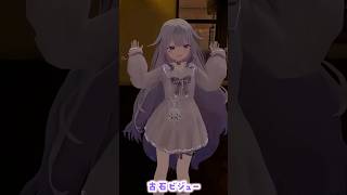 モコモコ3D衣装で楽しそうな可愛いビブー【VRChat /古石ビジュー/ホロライブ】