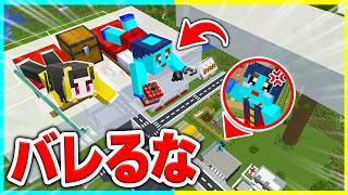 雲の上にドッキリ秘密基地を作ってイタズラマインクラフト【まいくら / マインクラフト】