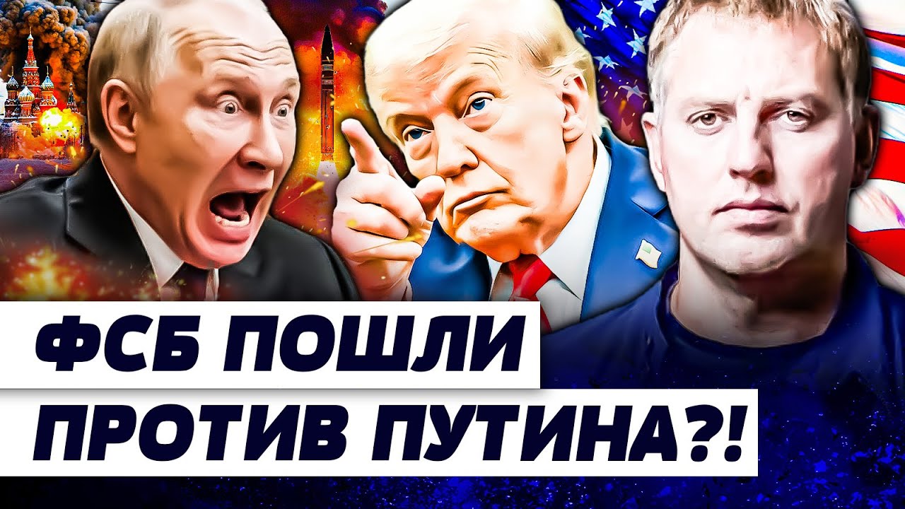 🔴ЭТОЙ НОЧЬЮ! ПУТИНА ПОДСТАВИЛИ СВОИ ЖЕ!? В США УЖЕ ПРОГРЕМЕЛО: ТРАМП СРОЧНО Р