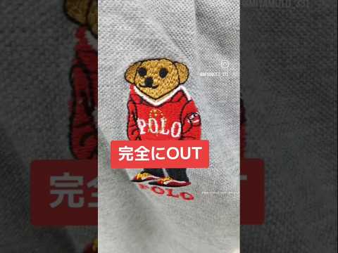 絶対にアカンやつ#古着 #古着ディグ#ラルフローレン #ポロベア
