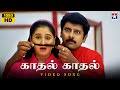 Kaadhal HD Video Song Vinnukkum Mannukkum Vikram Devayani Star Music