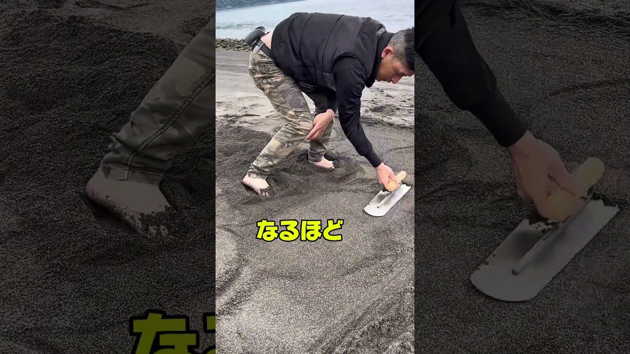 【土間屋】砂浜でならしの練習