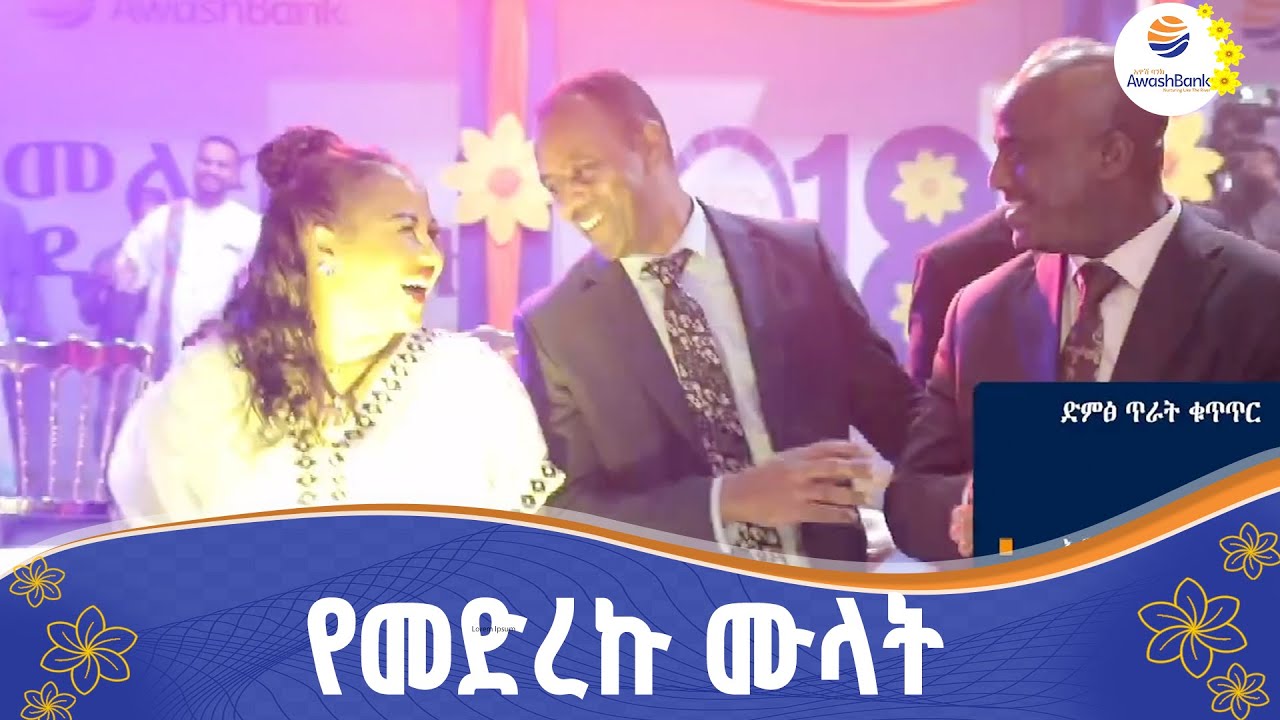 ሀብታሙ ይሄነው በወጥ ብቃት