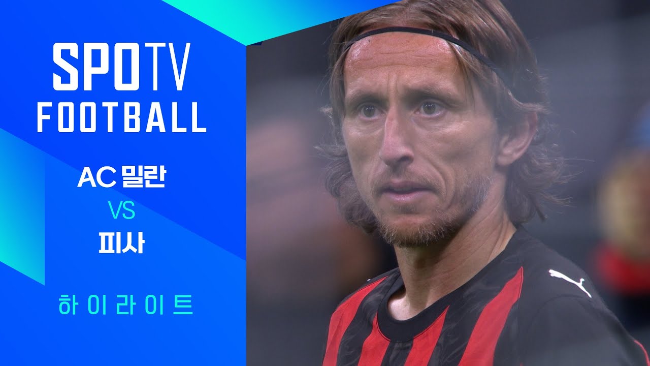 [25/26 세리에A] 8R AC 밀란 vs 피사 3분 하이라이트｜SPOTV FOOTBALL
