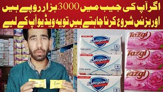 Start Soap Business with 3500 Rs Only || Start Soap Business at home #SoapBusiness #soapmaking #nbi