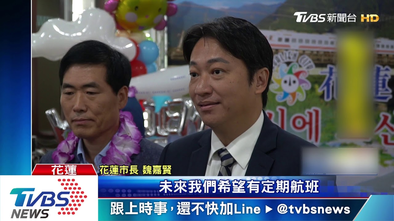 拚觀光!花蓮到韓國蔚山 包機直航今首飛