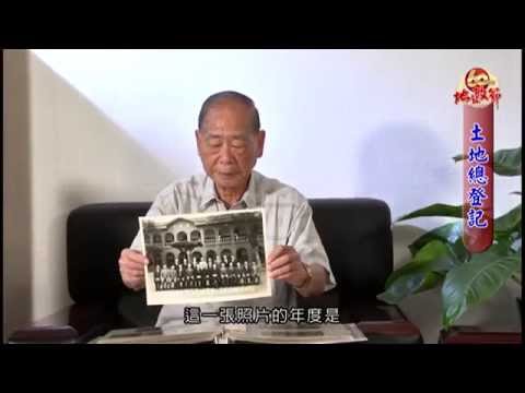 回顧歷史,走向未來(總登記)