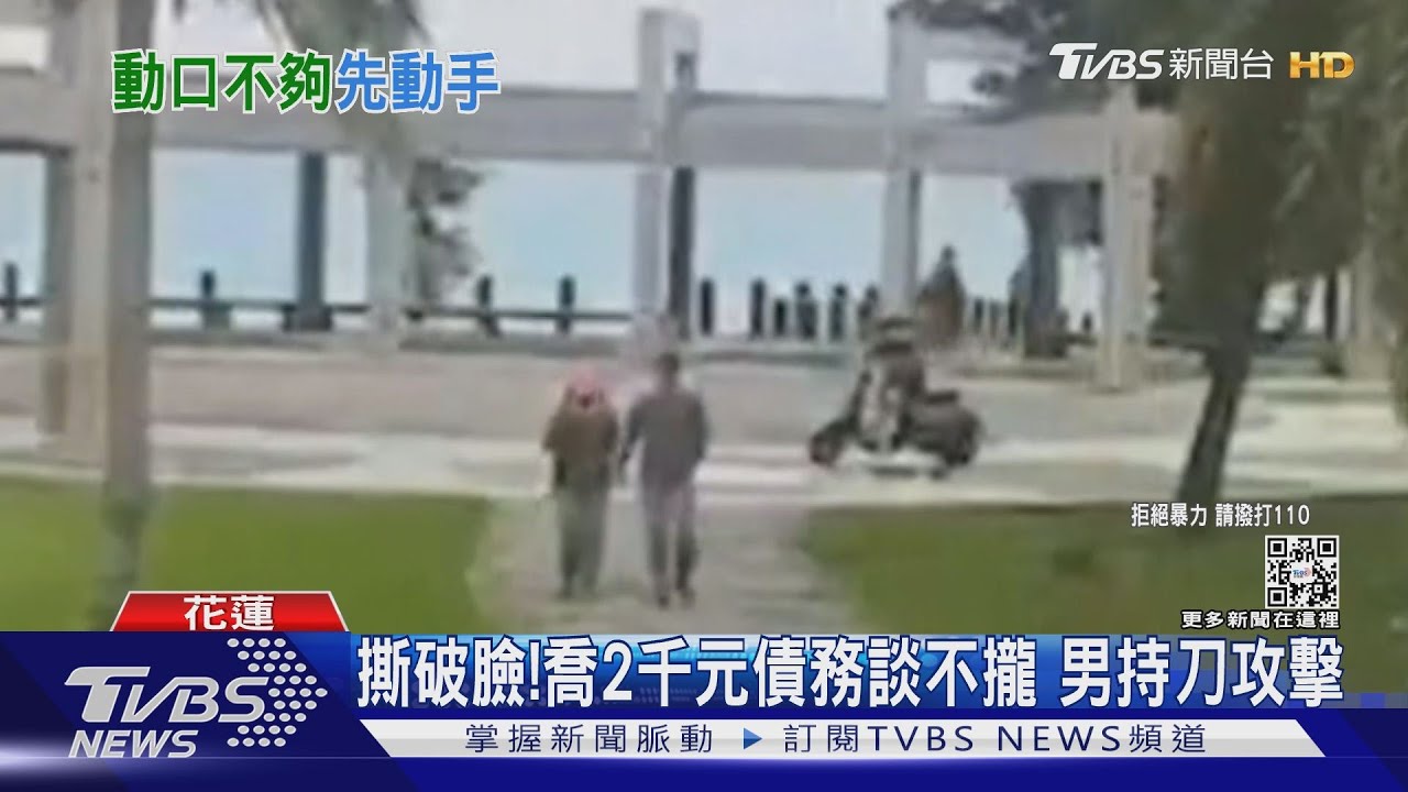 談判爆衝突!欠2千元沒還 男遭持刀刺傷