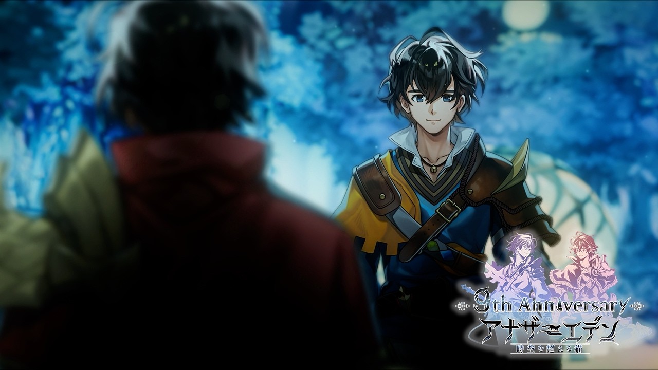 「アナザーエデン 時空を超える猫」9th Anniversary Movie